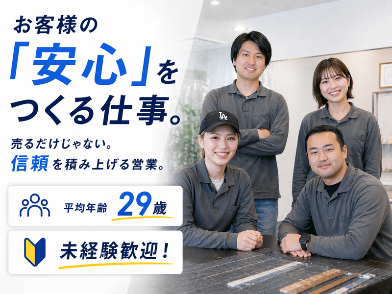 株式会社ＤＩＯｈｏｍｅｓの求人・転職情報