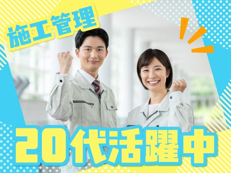 森田緑化株式会社の求人・転職情報