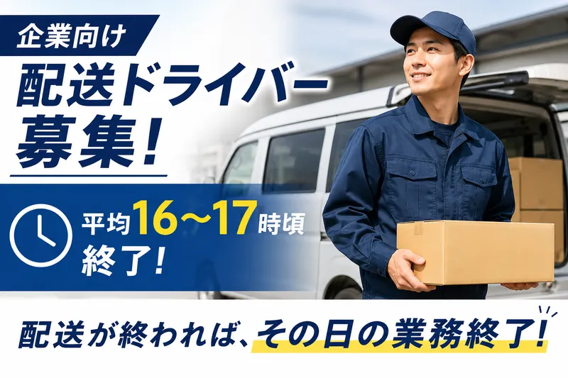 みのり運送の求人・転職情報