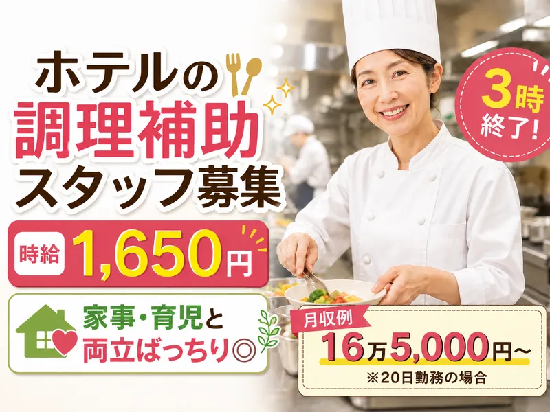 シグマアテンドサービス株式会社のアルバイト・バイト求人情報-26
