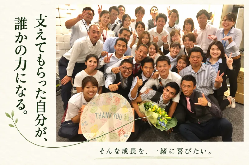 株式会社FreeStyleの求人・転職情報