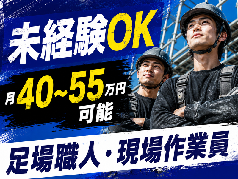 株式会社オネストの求人・転職情報