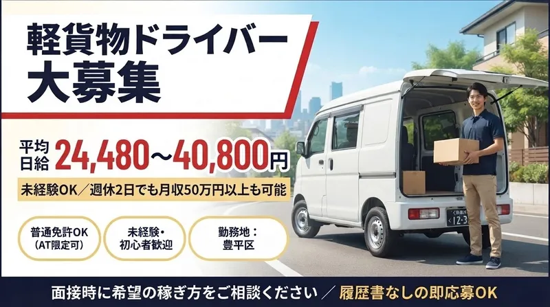 合同会社V.Pのアルバイト・バイト求人情報