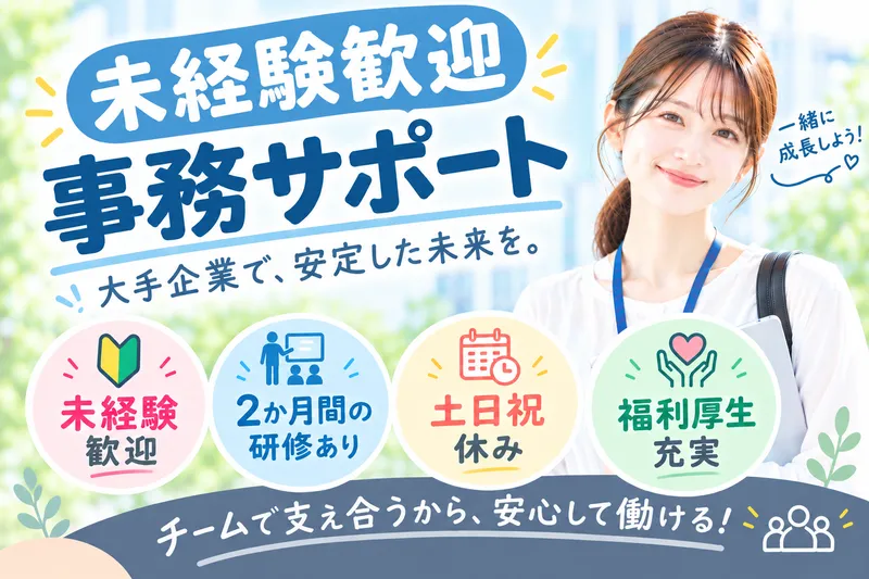 株式会社オンテックスの求人・転職情報