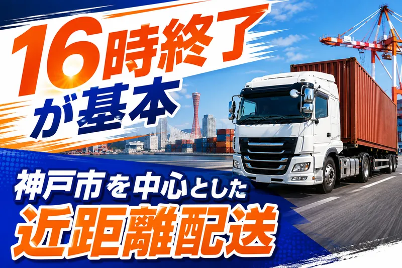 (株)晋商港湾エンタープライズ