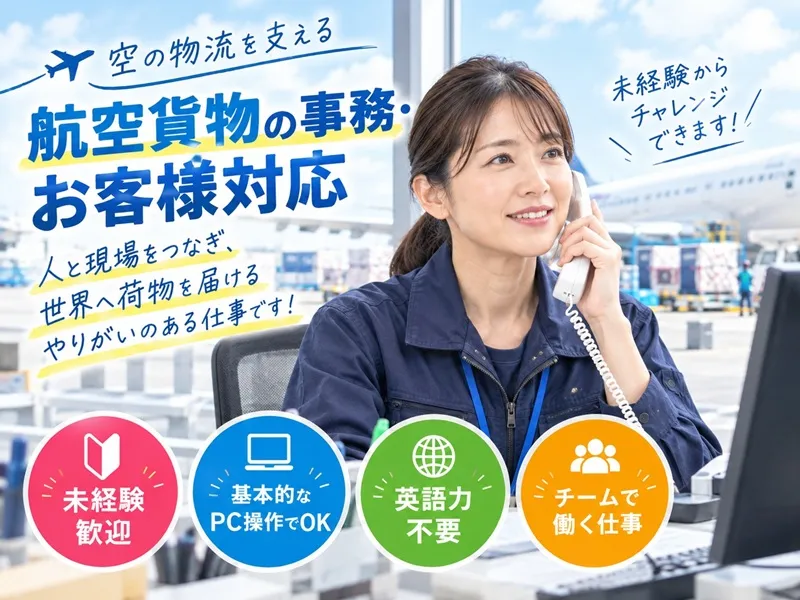 株式会社コイケの求人・転職情報