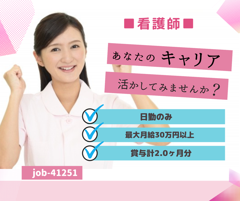 株式会社 ディープケアの求人・転職情報