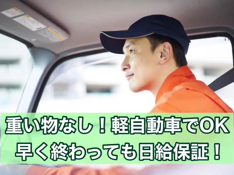 株式会社SAZAKIの求人・転職情報