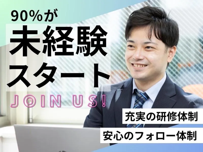 株式会社グローバルヒューマンブリッジの求人・転職情報