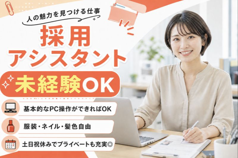 ACTL株式会社の求人・転職情報
