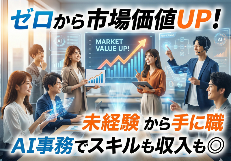 株式会社ウィンパートナーの求人・転職情報