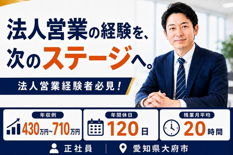 日本高圧電気株式会社の求人・転職情報