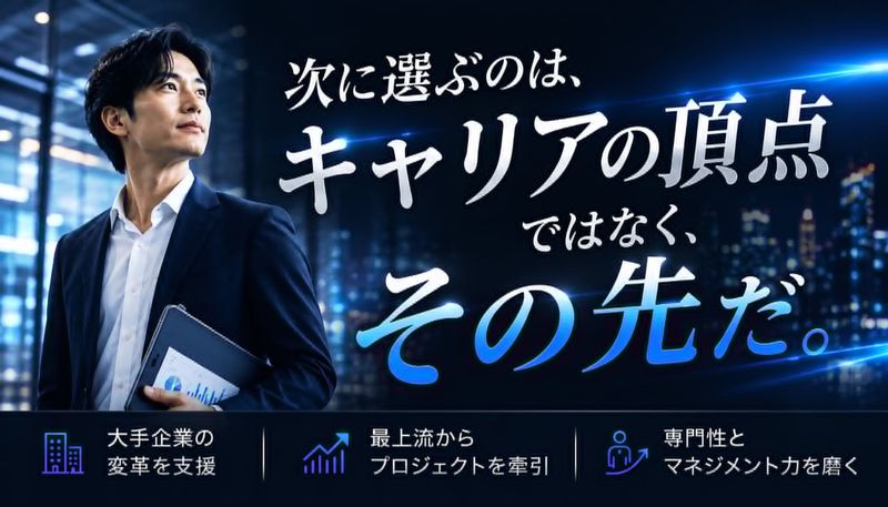 アクセンチュア株式会社の求人・転職情報