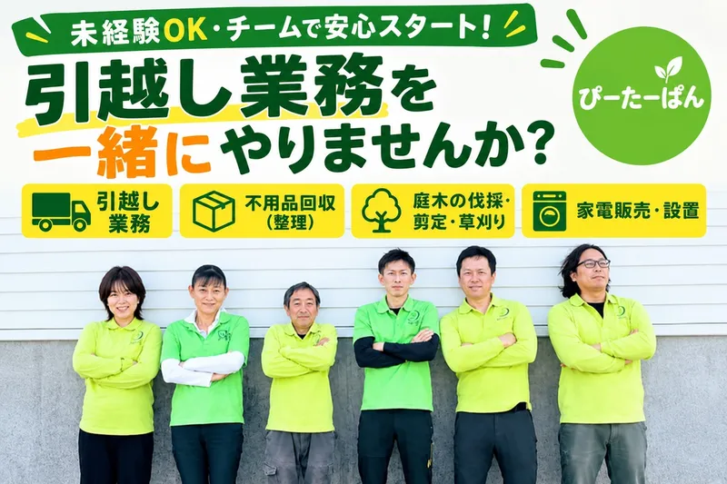 株式会社ＨＹＭの求人・転職情報