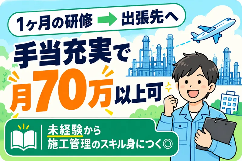 株式会社ニチギワールドの求人・転職情報