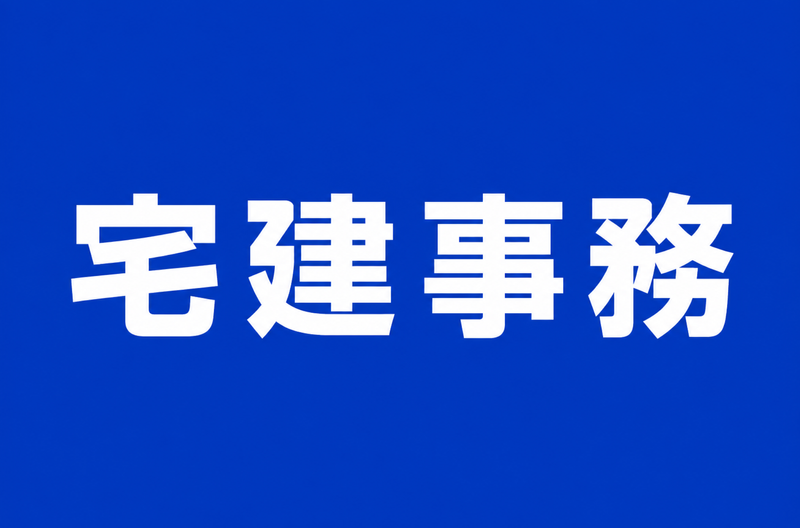 株式会社ワイエス・ホーム〈国分寺店〉の求人・転職情報