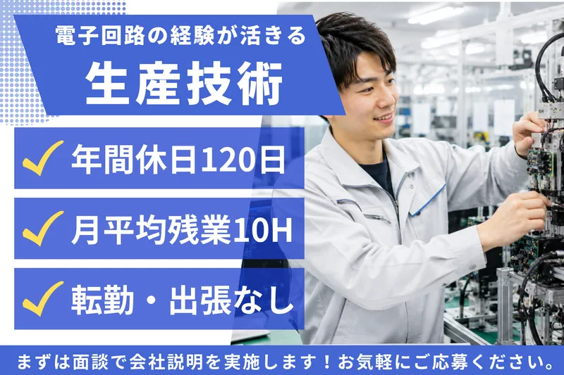 セイテック株式会社-0002の求人・転職情報