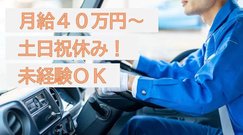 株式会社武相金属-0001の求人・転職情報