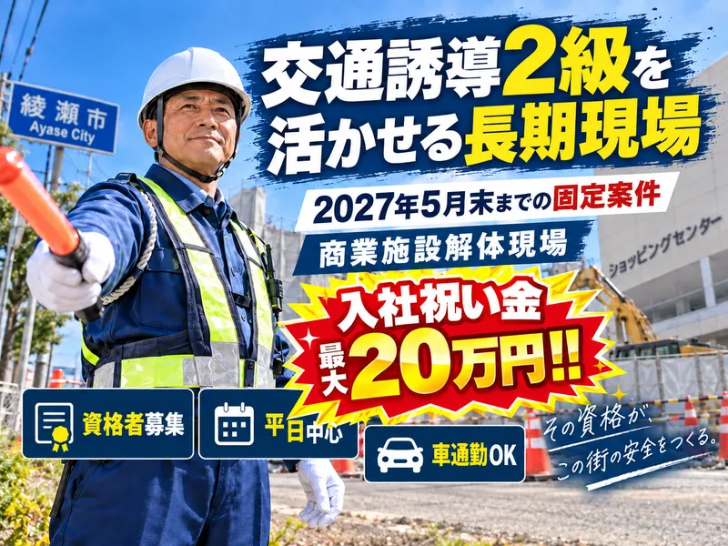 ユーウォーク株式会社のアルバイト・バイト求人情報