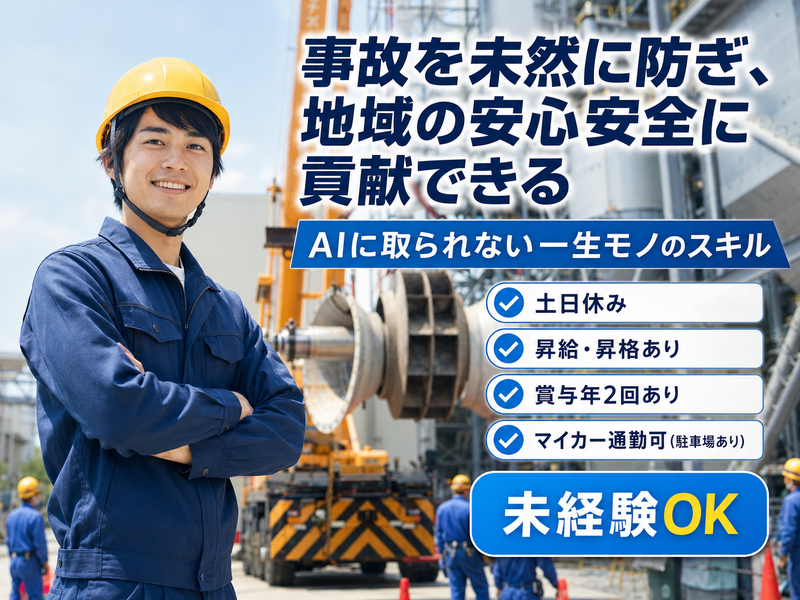 旭興業株式会社のアルバイト・バイト求人情報-01