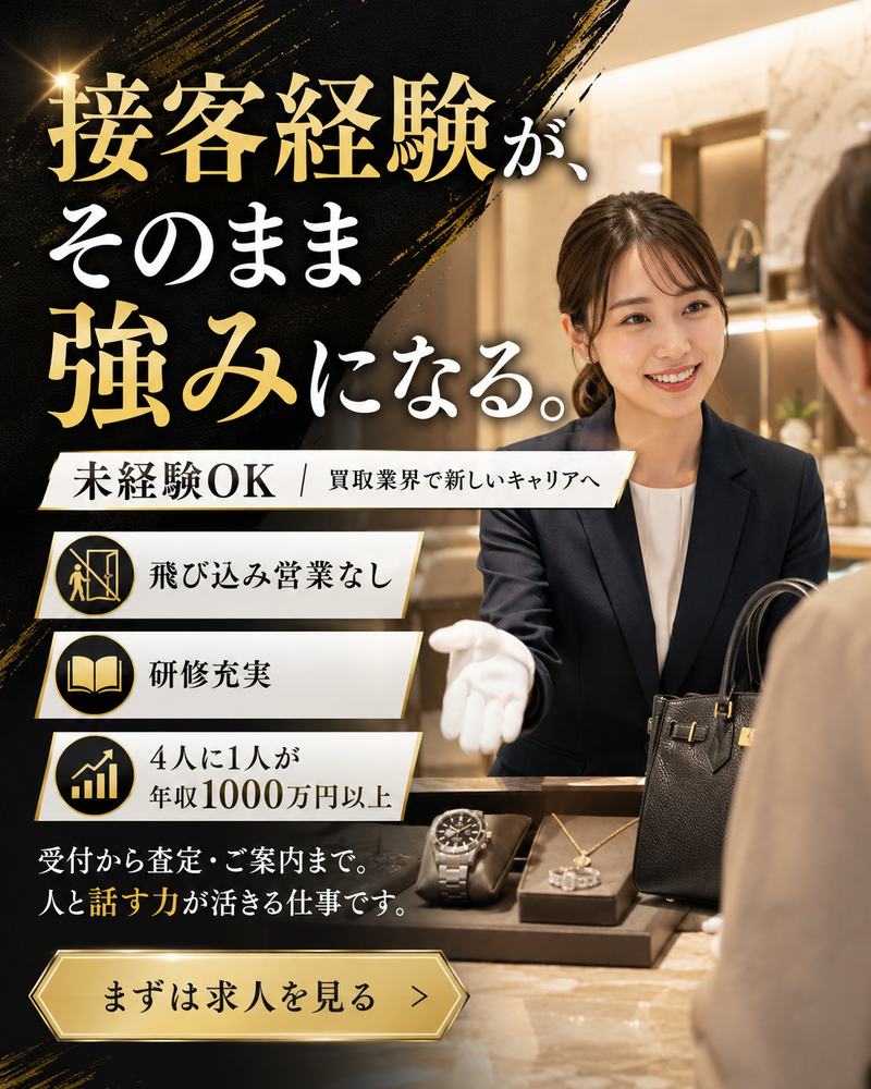 株式会社バイセルテクノロジーの求人・転職情報