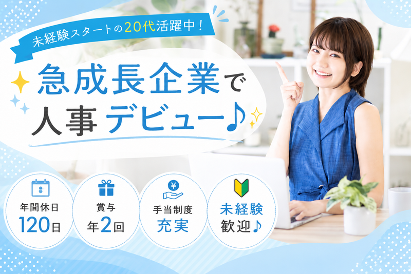 株式会社貴瞬の求人・転職情報