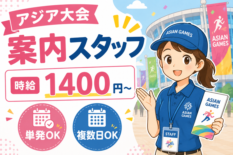 コツヨシ株式会社の派遣求人情報