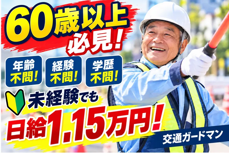 株式会社備宝のアルバイト・バイト求人情報