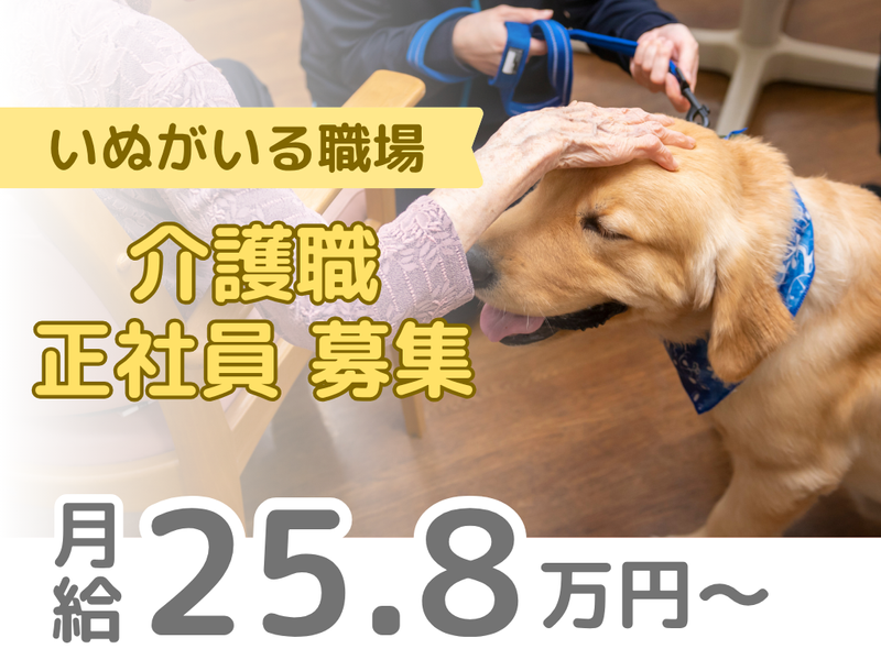 社会福祉法人博光福祉会の求人・転職情報