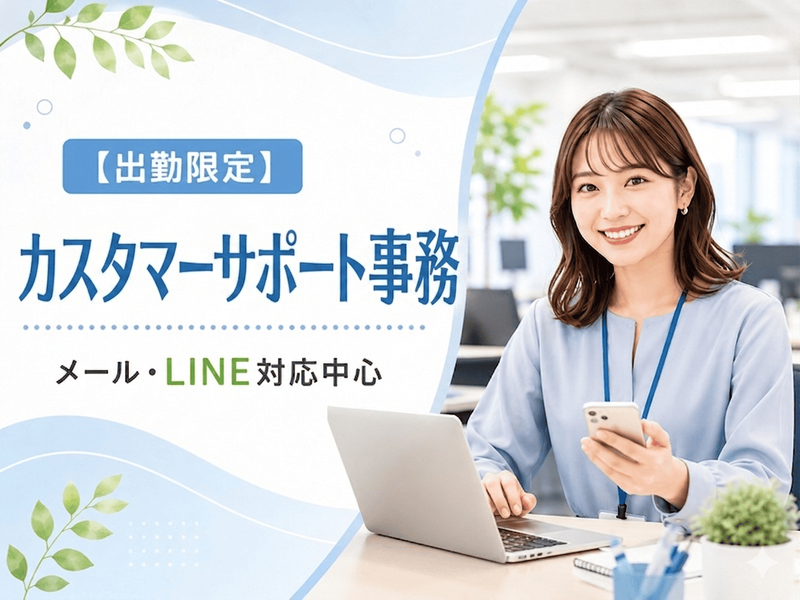 合同会社フリーウェルの求人・転職情報