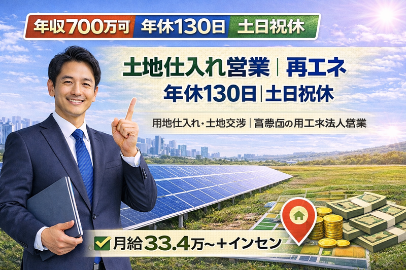 株式会社サニックスエンジニアリング　中四国支店の求人・転職情報