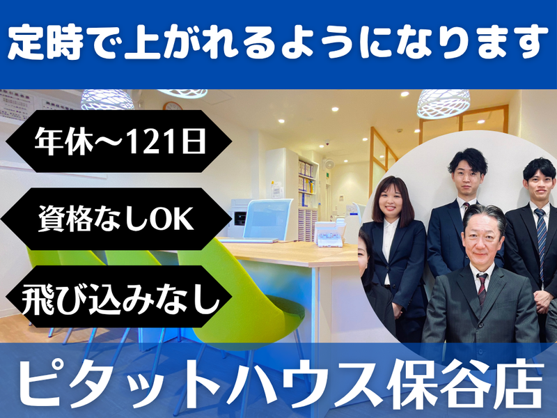 アップル株式会社の求人・転職情報