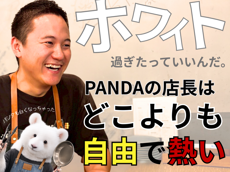 株式会社INTERESTING INNOVATIONの求人・転職情報