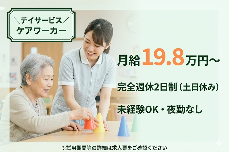 アズリック株式会社の求人・転職情報