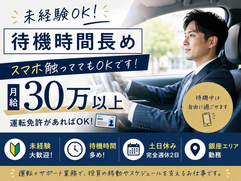 株式会社座御堂の求人・転職情報