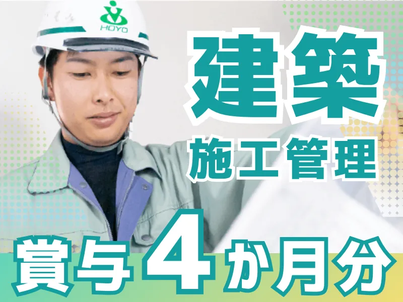 株式会社豊洋の求人・転職情報