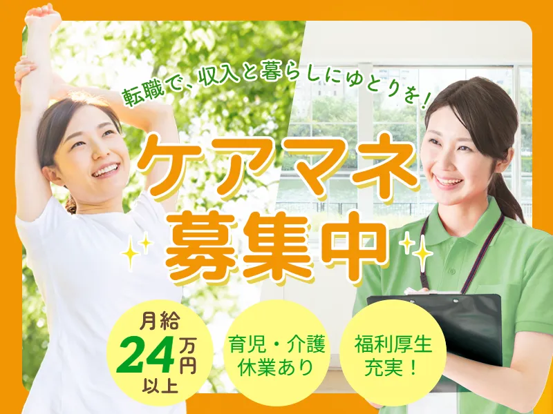 株式会社アズパートナーズの求人・転職情報
