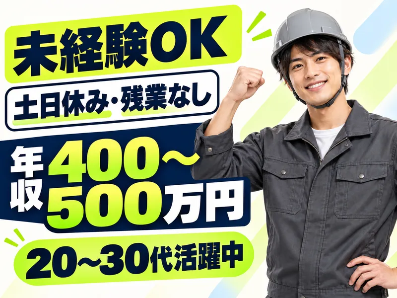 株式会社林金属工業所の求人・転職情報