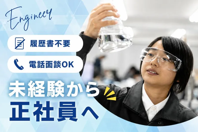 株式会社ニチギワールドの求人・転職情報