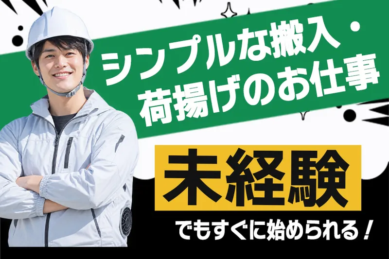 有限会社ウイングアシストサービスのアルバイト・バイト求人情報