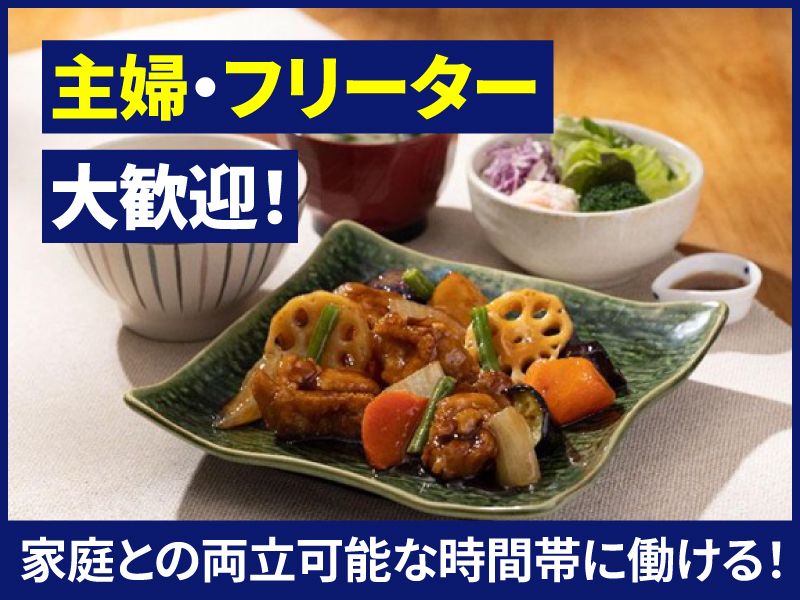大戸屋ごはん処　サクラマチクマモト店の求人・転職情報