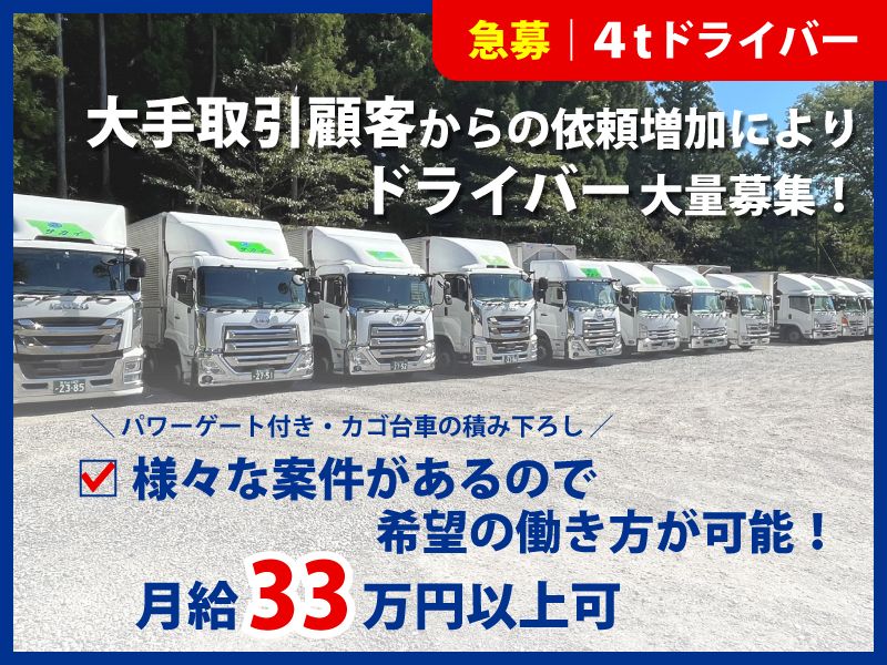 株式会社サカイアゼットロジの求人・転職情報