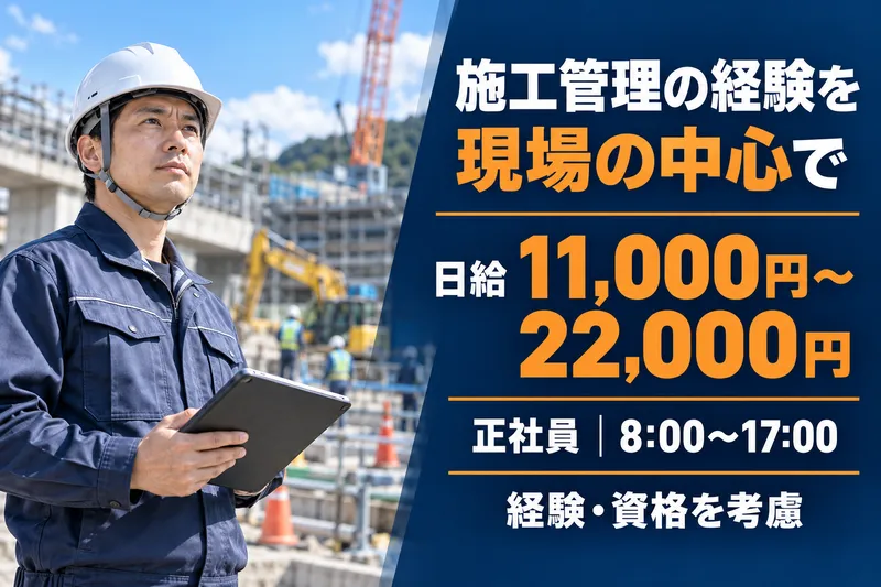 株式会社東栄ホールディングスの求人・転職情報