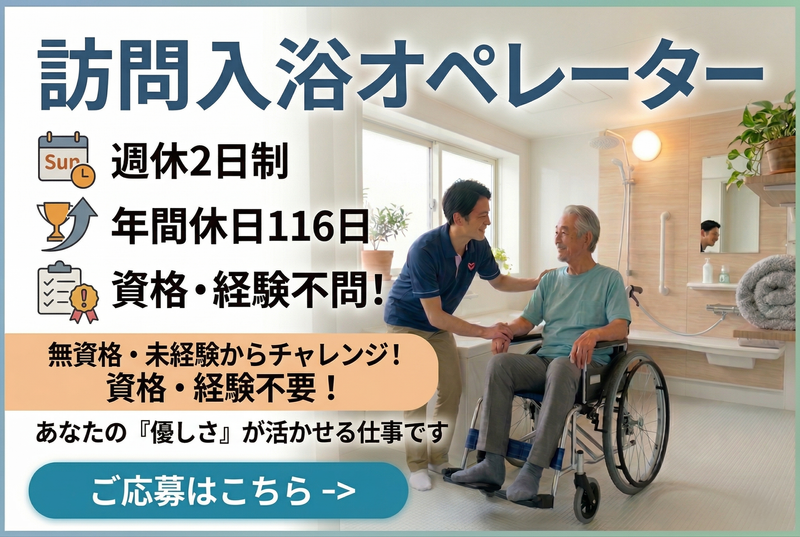 セントケア千葉株式会社のアルバイト・バイト求人情報-29