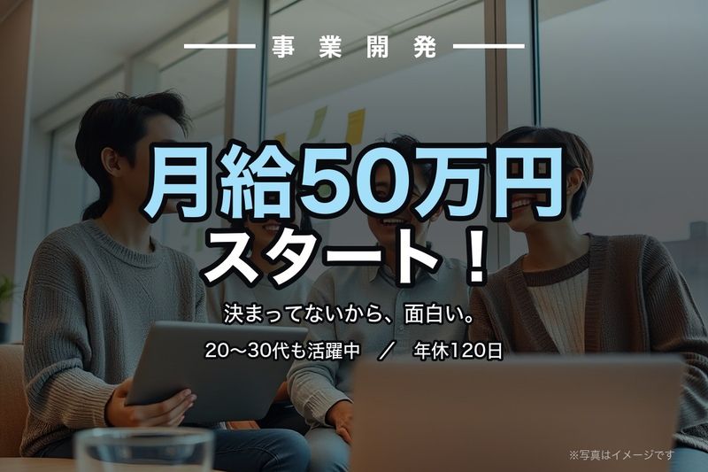 モノグサ株式会社の求人・転職情報