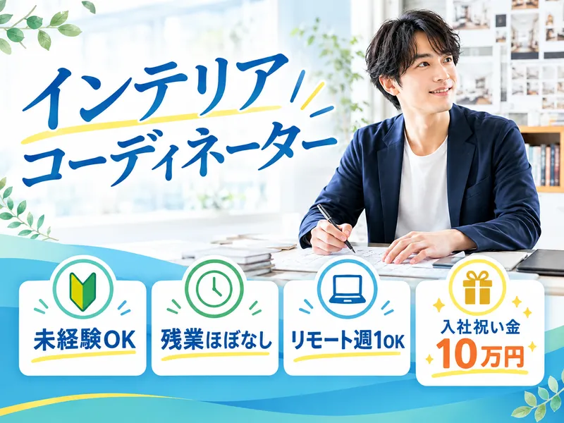 株式会社アドバンスインターナショナルの求人・転職情報