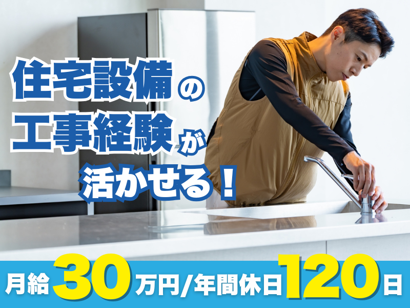 有限会社美建プラザ-0003の求人・転職情報