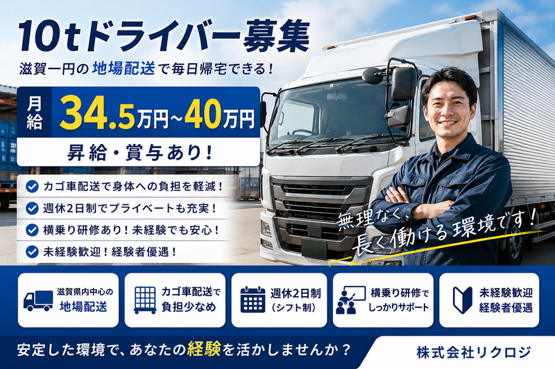 株式会社リクロジの求人・転職情報