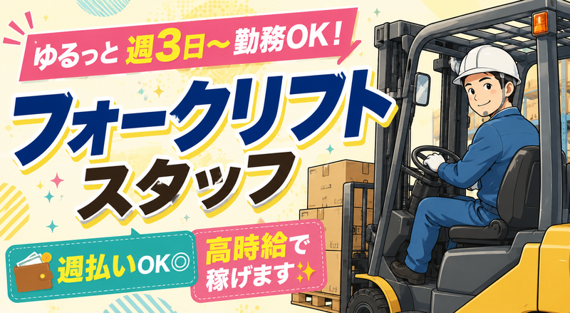 株式会社バリュー・スタッフ
