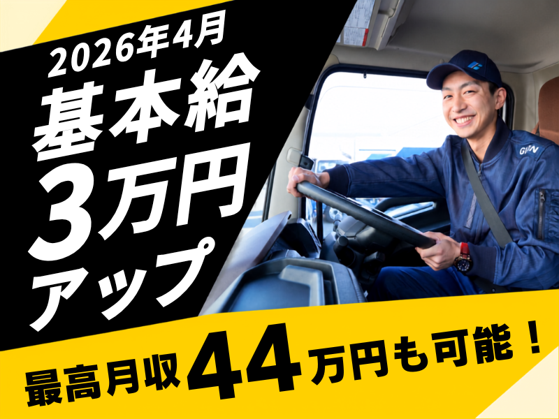 株式会社ギオン （大野台第二センター）の求人・転職情報